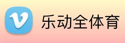 乐动全体育 Logo